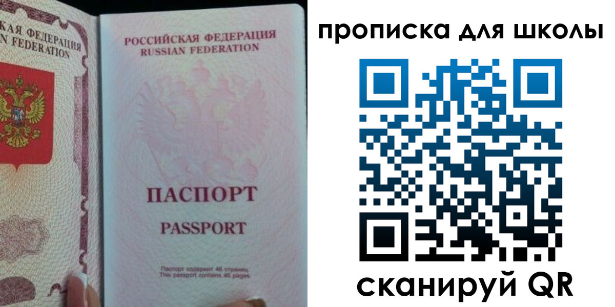 временная регистрация в Электрогорске