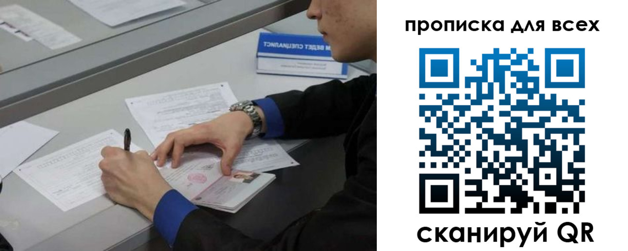 прописка в Электрогорске