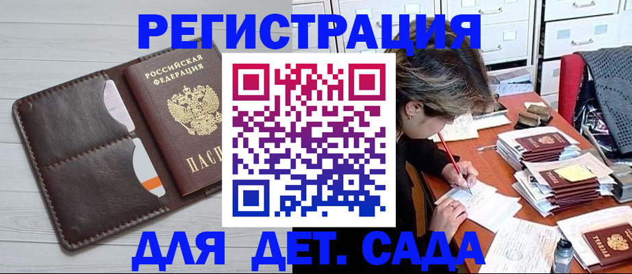 временная регистрация гарантия в Электрогорске