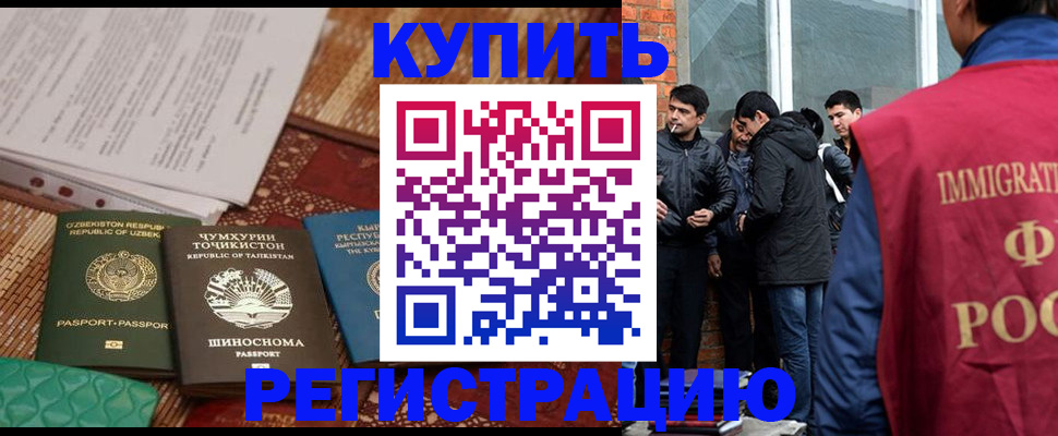 прописка регистрация в Электрогорске